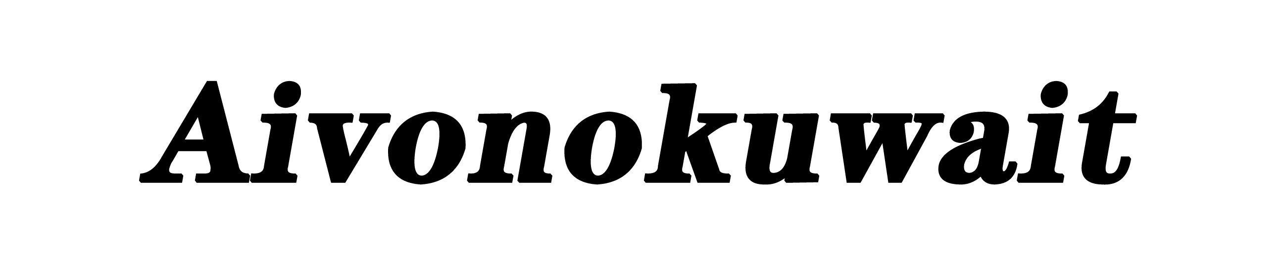 Aivonokuwait